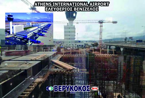 ATHENS INTERNATIONAL AIRPORT